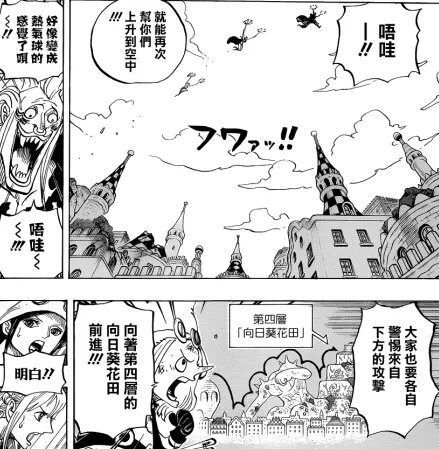 海贼王禁罗宾照漫画现世 11小段海贼王漫画满足你