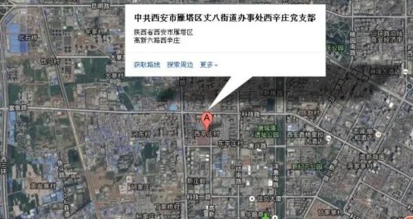 西辛庄市的介绍