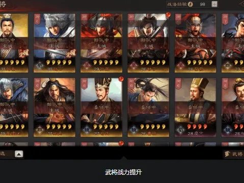 《三国志战略版》要塞作用详细介绍