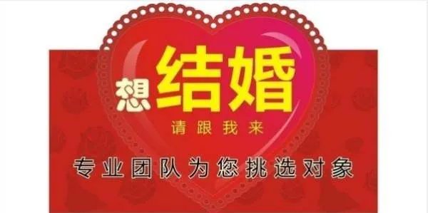 婚姻介绍所是如何收费的?