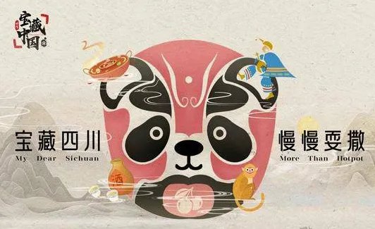 百度为什么要进行“宝藏四川”慢直播？