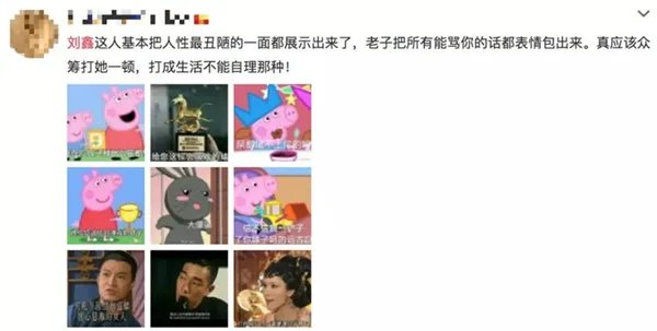 刘鑫发微博秀江歌照片语音称要讨公道，她到底是为了什么？