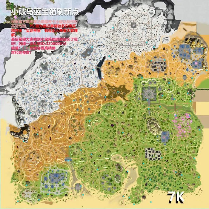 风云岛行动隐藏宝箱位置一览