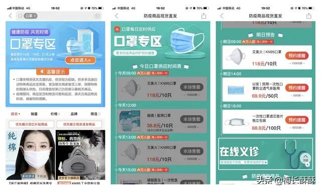哪个软件可以抢口罩？