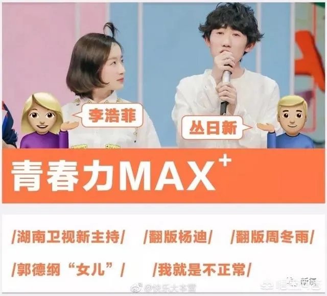 谢娜如果不主持快乐大本营，谁会顶替她？