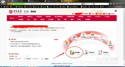 山东大学校园卡一卡通网上充值教程办法