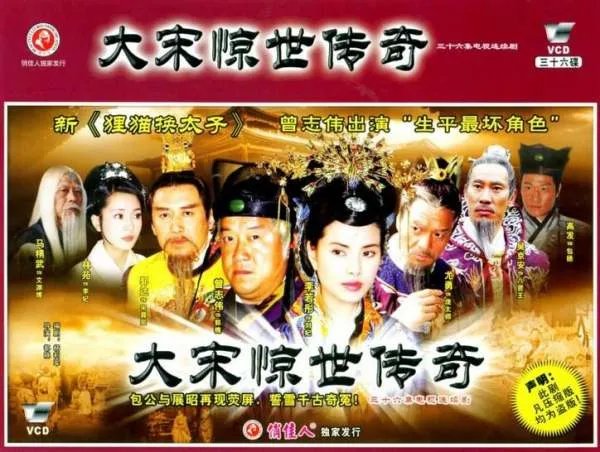 大宋惊世传奇的剧情简介