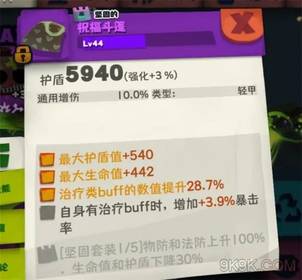 独奏骑士500层通关攻略
