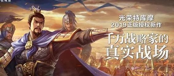 三国志战略版老者的问题答案一览