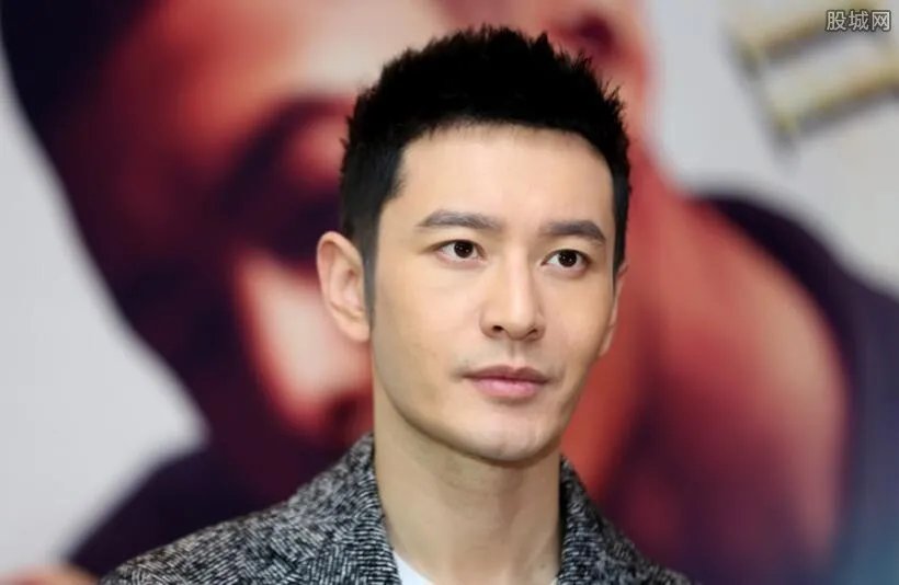 黄晓明工作室招聘 承诺给行业最高工资福利待遇