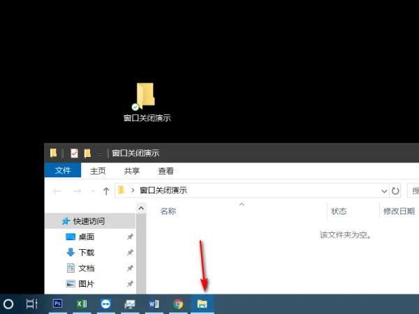 终止一个程序的快捷键是什么