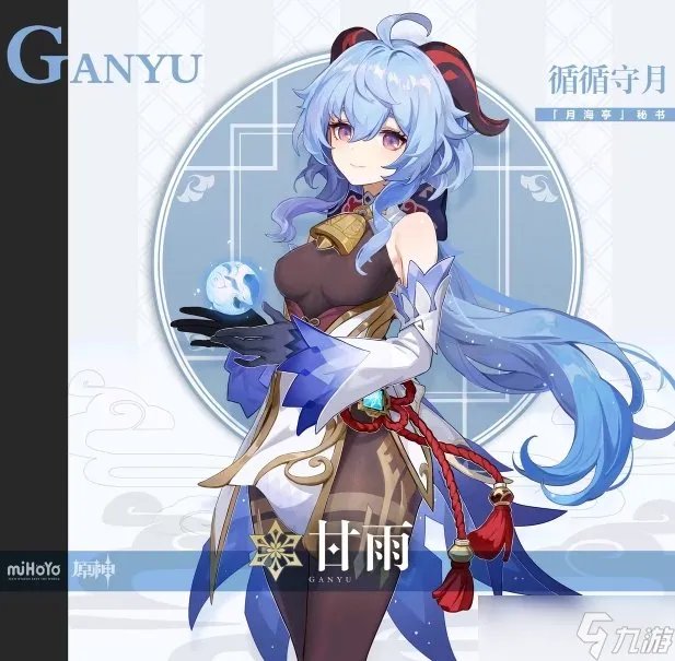 《原神》璃月有什么角色 璃月人物角色图鉴介绍