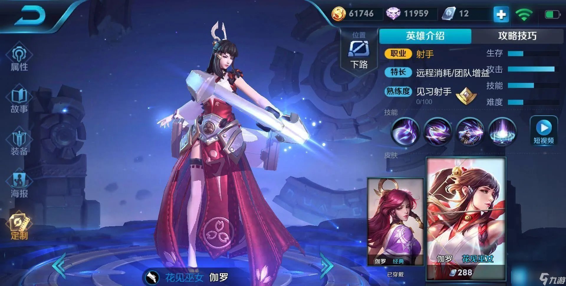 王者荣耀s31伽罗怎么出装伤害最高 2023版本伽罗最强出装