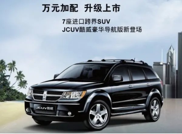 Dodge jcuv