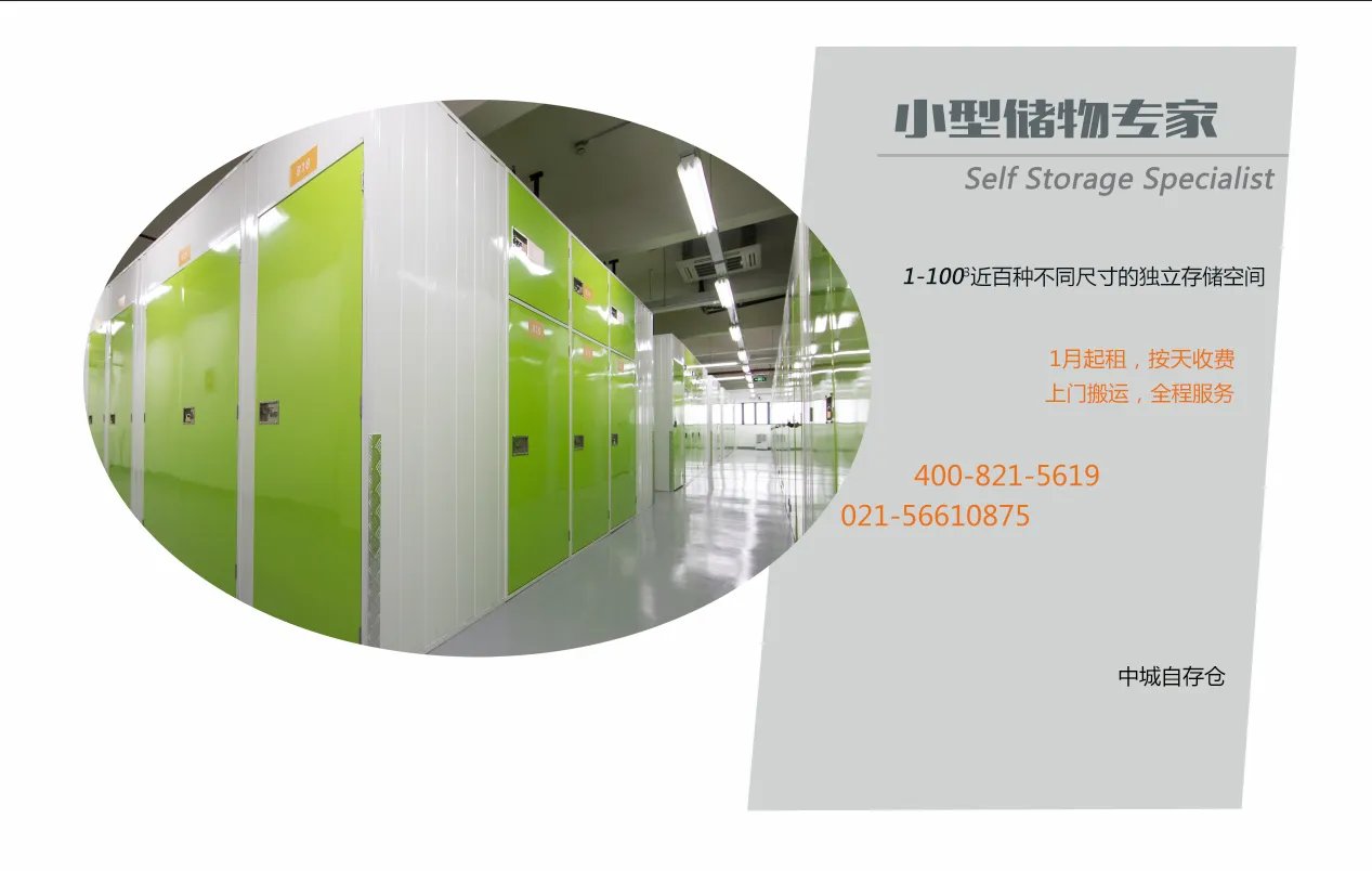 二手房翻新，行李寄存有了好选择