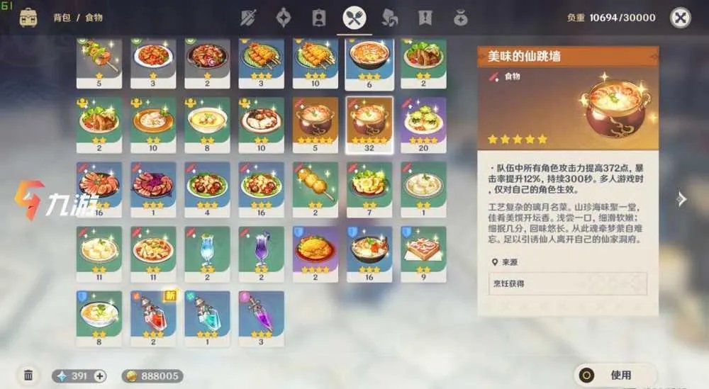 原神食材加工奖励在哪领 食材加工奖励获取方法