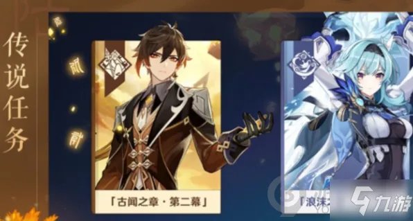 《原神》神里绫华全材料收集图文教程 神里绫华全材料如何获取