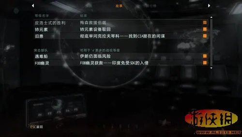 《使命召唤9》结局随你选（一次体验5种结局）教程