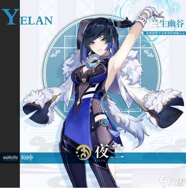 《原神》璃月有什么角色 璃月人物角色图鉴介绍