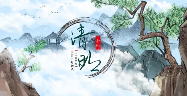 清明节是农历还是阳历 清明节具体是阴历哪天