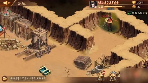 《放开那三国3》隐藏点大全 隐藏点位置在什么地方