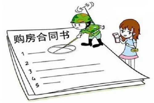 买房签合同注意事项有哪些