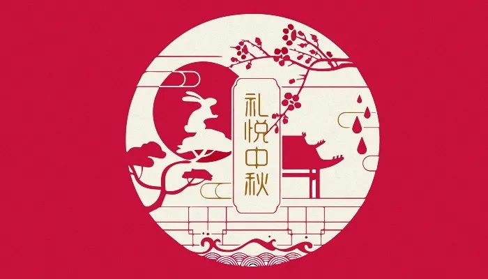 2021八月十五放假安排日历 今年八月十五怎么放假2021