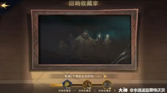 《哈利波特魔法觉醒》成就攻略 各成就达成指南