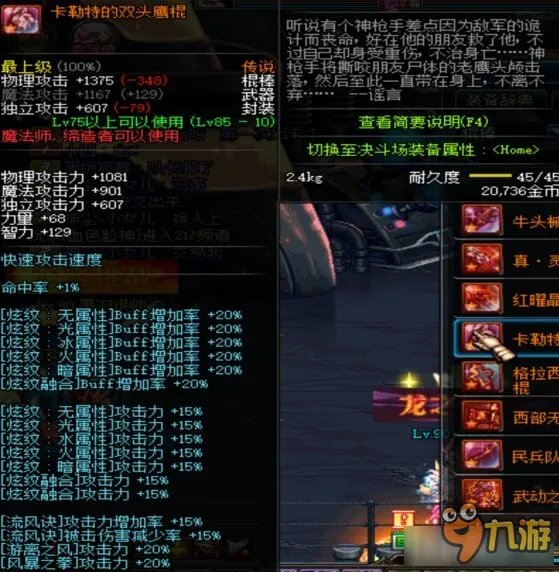 《DNF》逐风者技能怎么加点 逐风者刷图加点