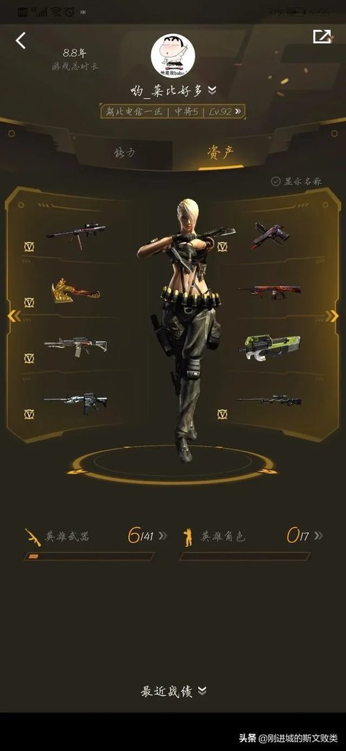 穿越火线怎么开外挂？