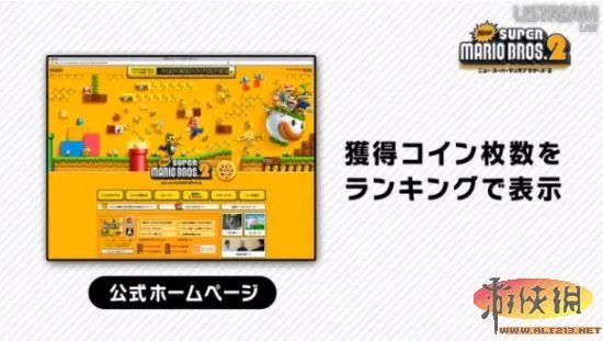 官方已发售两个全新《新超级玛丽2》DLC包