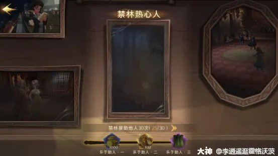 《哈利波特魔法觉醒》成就攻略 各成就达成指南