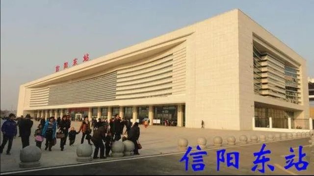 信阳东站在哪？有没有从东站到市里或者会展中心的公交车？