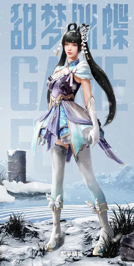 《和平精英》甜梦冰蝶套装价格介绍