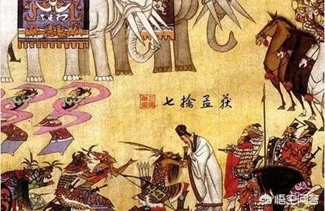 是谁被诸葛亮七擒七纵