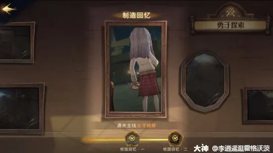 《哈利波特魔法觉醒》成就攻略 各成就达成指南