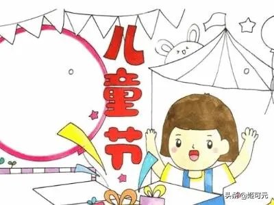 六一的画怎么画既简单又好看?