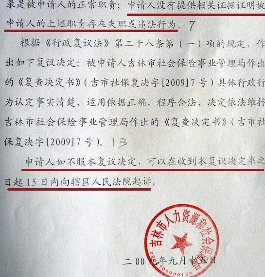 吉林市人力资源和社会保障局的内设处室