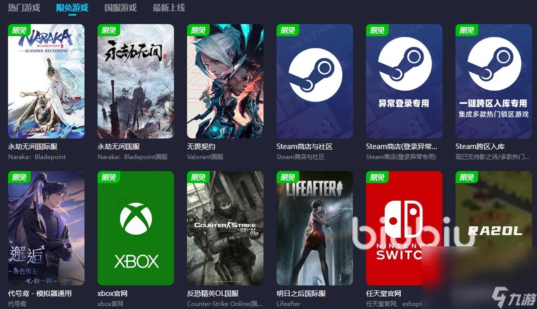 激战2加速器哪个好用 激战2卡顿怎么解决