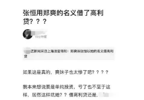 张恒将发郑爽黑料 昔日爱侣如今对付公堂原因究竟是为何