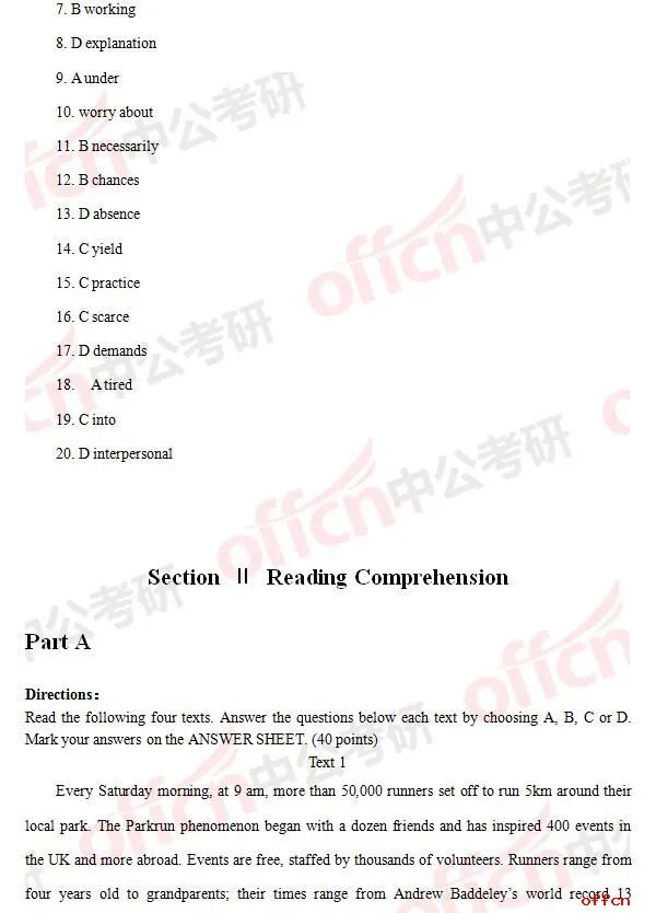 2017年考研英语二试题及答案（完整版）