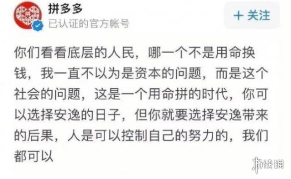 拼多多员工猝死是怎么一回事 拼多多加班猝死事件详情