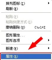 如何设置电脑保护色