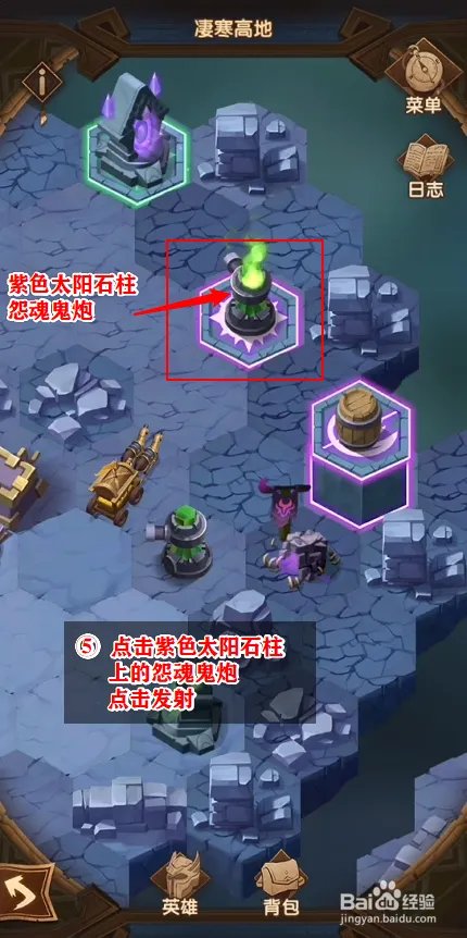 剑与远征，凌寒高地怎么打，凄寒高地图文攻略