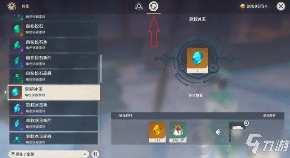 《原神》神里绫华全材料收集图文教程 神里绫华全材料如何获取