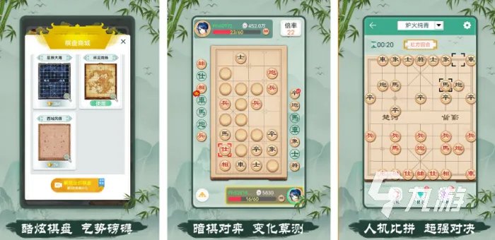 好玩的象棋游戏手机版单机有哪些 2023热门的单机象棋游戏大全