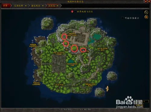 魔兽世界如何完成永恒精魄成就