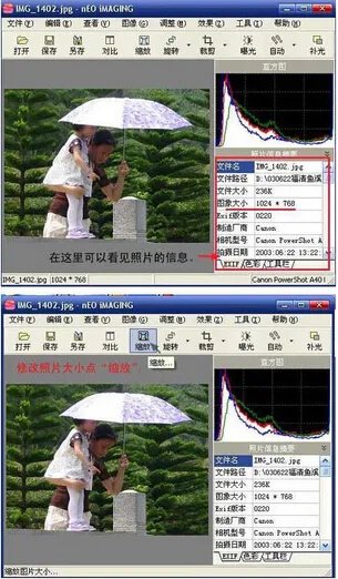 光影魔术手新手基本使用技巧图文教程