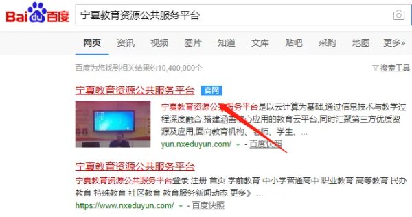 宁夏教育云平台登录入口官网