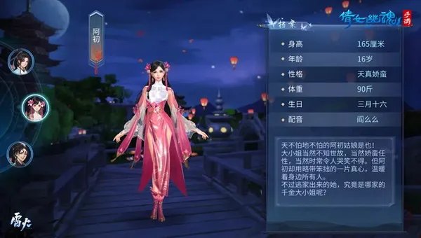 《倩女幽魂手游》新版本今日上线 拉开2.0时代序幕